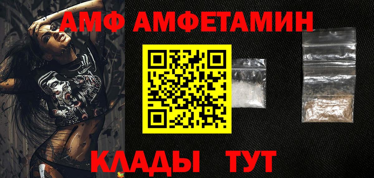 Amphetamine Premium Крымск