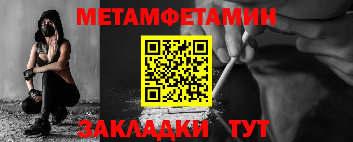 АМФЕТАМИН Крымск