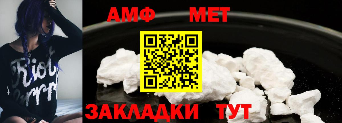 АМФ Premium  Амфетамин  darknet клад  Вход с VPN  Крымск 