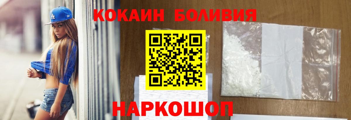 Крымск  Cocaine  Cocaine Боливия  Вход с VPN  Cocaine 97% 