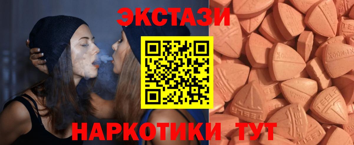 Ecstasy TESLA Крымск
