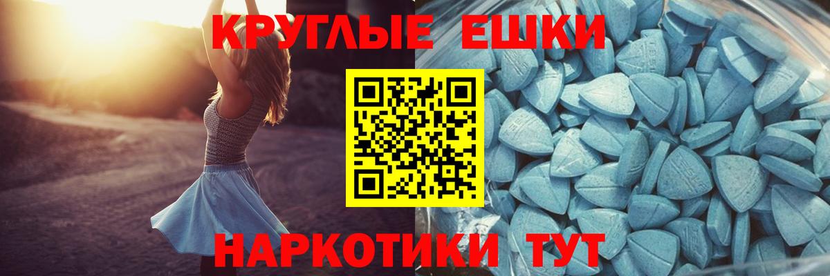 Крымск  Экстази 300 mg  Вход с VPN 
