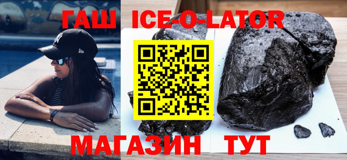 ГАШИШ убойный  Вход с VPN  закладки  Крымск  Гашиш 