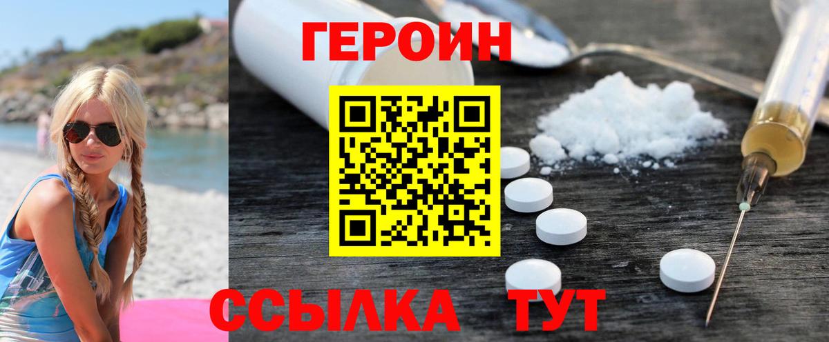 Крымск  Героин  Вход с VPN  Героин Афган 