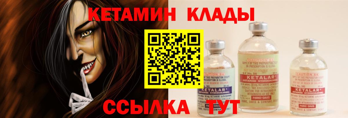 Крымск  КЕТАМИН VHQ  Кетамин ketamine  Вход с VPN 