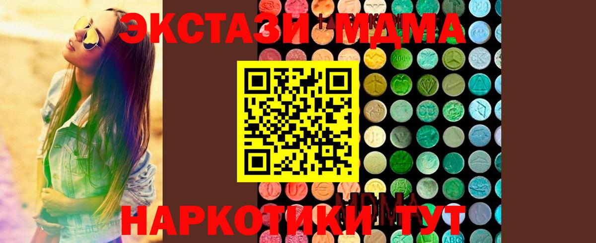 MDMA VHQ Крымск