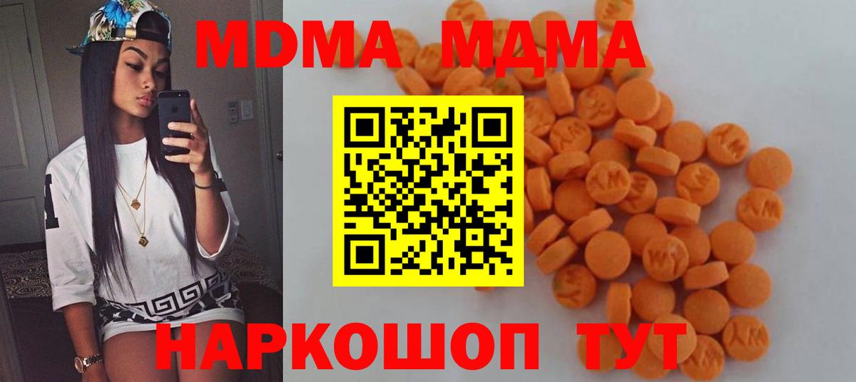 Меф МЯУ МЯУ  НБОМе  Марихуана  Мефедрон кристаллы  Кокаин  ГАШ  Вход с VPN  Лсд 25  Крымск  Метамфетамин 