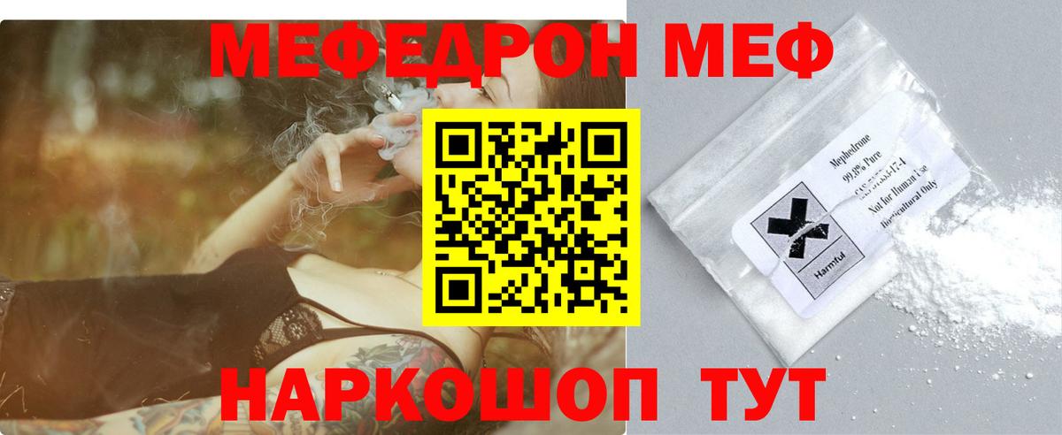 МЯУ-МЯУ кристаллы  Меф  Крымск  Вход с VPN  МЕФ 4 MMC 