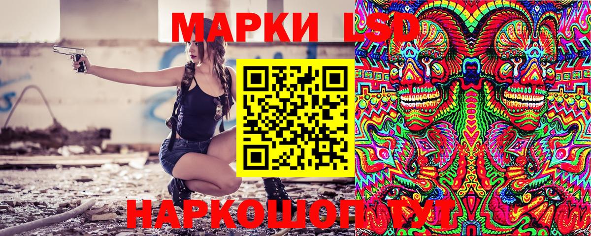 Марки NBOMe 1500мкг Крымск