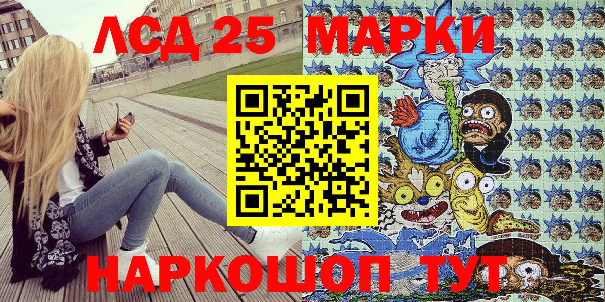 Наркотические марки  Вход с VPN  Марки 25I-NBOMe 1,8мг  Крымск  Марки 25I-NBOMe 1,8мг 
