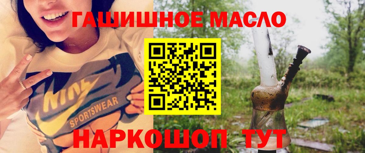 ТГК жижа  Вход с VPN  Крымск 