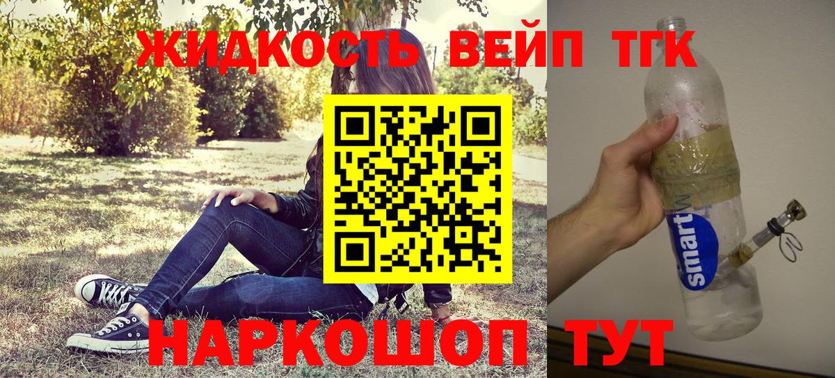 ТГК концентрат Крымск
