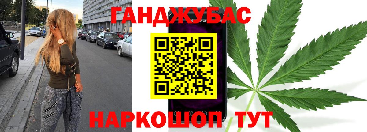 Марихуана конопля  Вход с VPN  Крымск  МАРИХУАНА LSD WEED  МАРИХУАНА MAZAR 