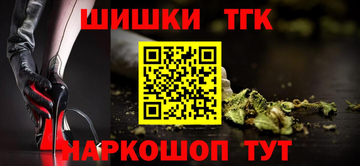 Конопля THC 21% Крымск